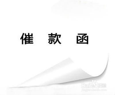 成都讨债公司