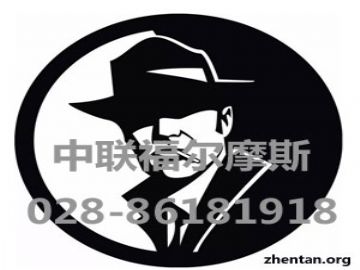 怎么委托成都侦探公司？